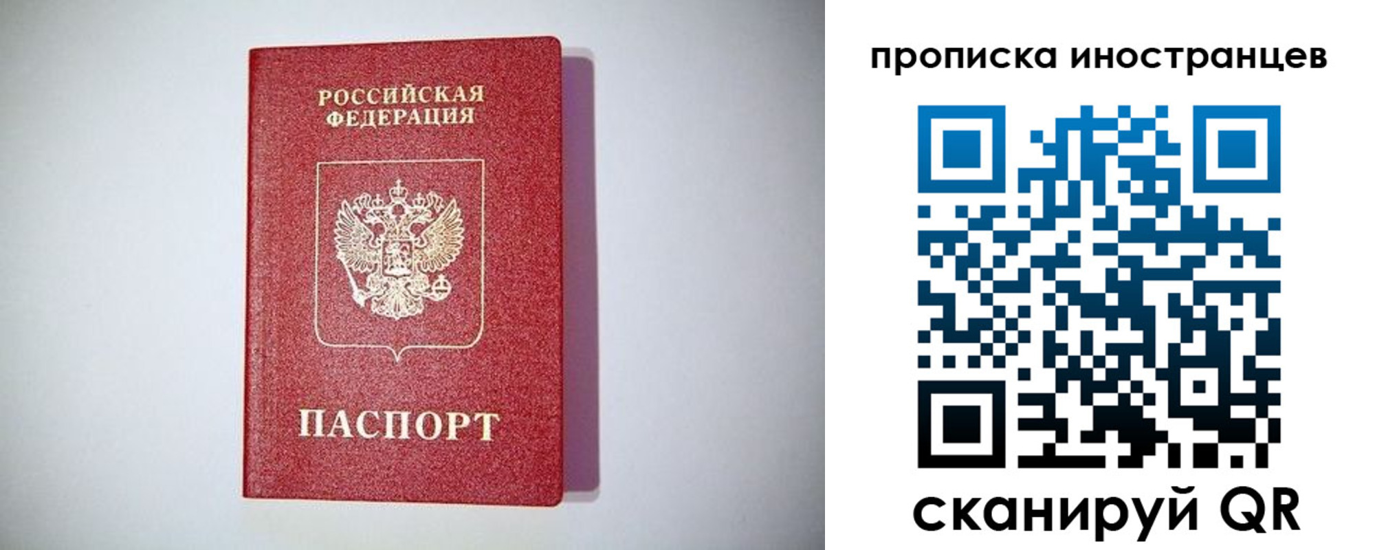 временная регистрация купить в Новгородской области